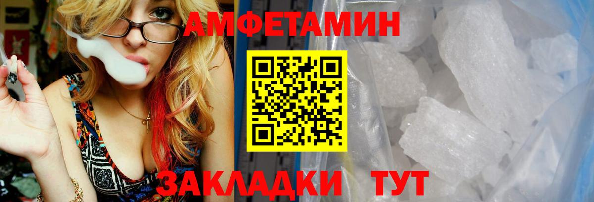 АМФ  Amphetamine VHQ  Вход с VPN  Amphetamine  Петропавловск-Камчатский 