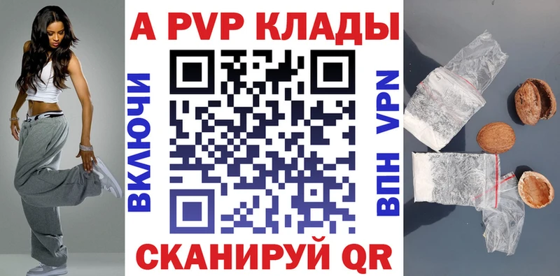 A-PVP кристаллы  Петропавловск-Камчатский 