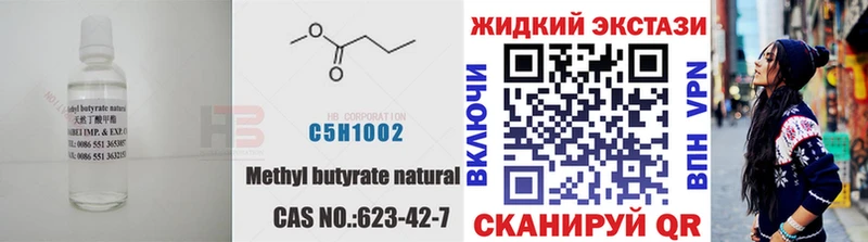 mega как войти  Петропавловск-Камчатский  Бутират 1.4BDO  сайты даркнета состав  купить  цена 