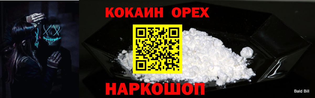 COCAIN Колумбийский  Вход с VPN  COCAIN  Петропавловск-Камчатский  COCAIN Боливия 