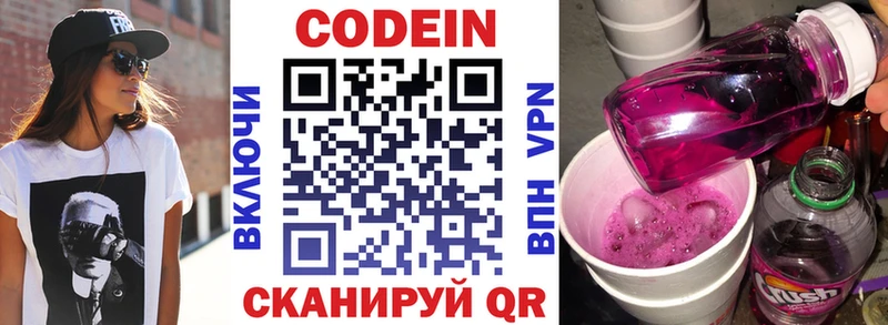 Кодеин напиток Lean (лин)  где найти наркотики  Петропавловск-Камчатский 