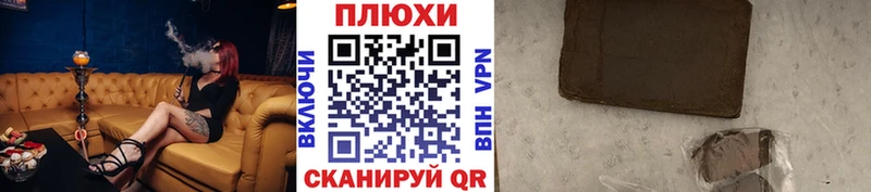 ГАШИШ индика сатива Петропавловск-Камчатский