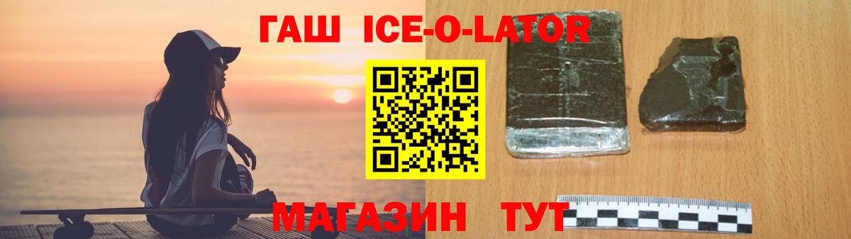 Петропавловск-Камчатский  ГАШ гашик  Вход с VPN 
