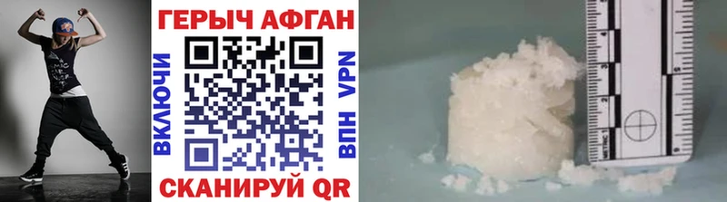 где купить   Петропавловск-Камчатский  ГЕРОИН Афган 