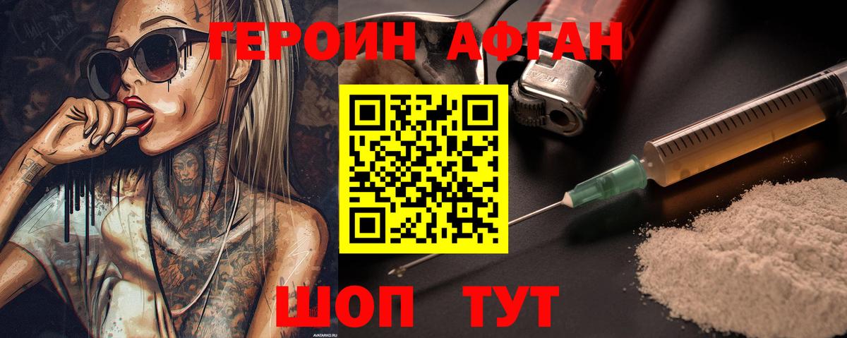 ГЕРОИН белый  ГЕРОИН  Петропавловск-Камчатский  Вход с VPN 