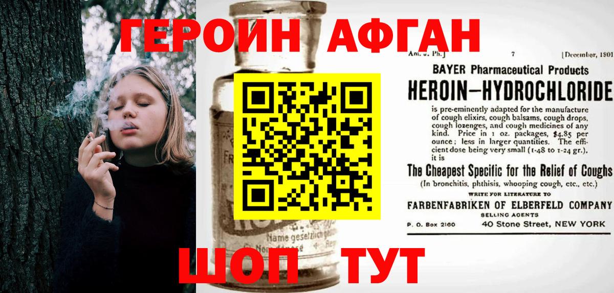 Героин герыч Петропавловск-Камчатский