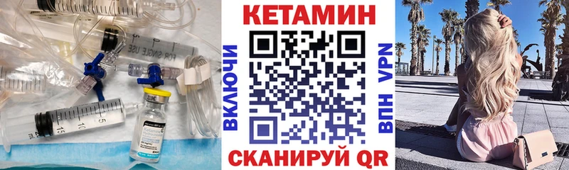 КЕТАМИН ketamine гидра ссылки Петропавловск-Камчатский