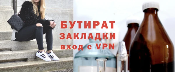 бутират Арсеньев