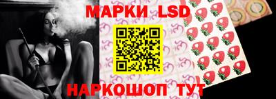 марки lsd Краснокаменск