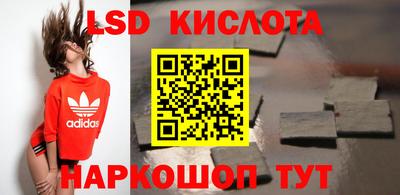марки lsd Краснокаменск
