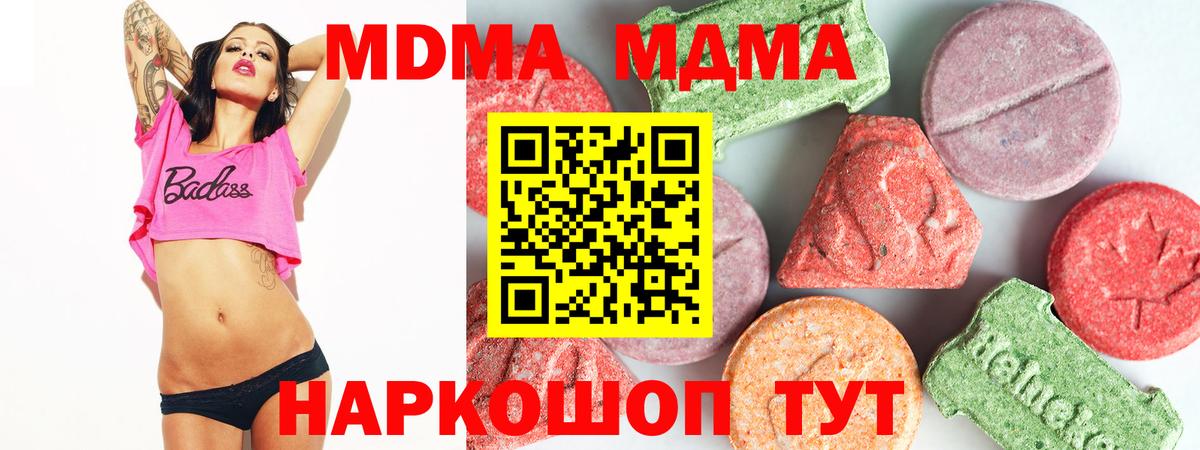 Петропавловск-Камчатский  МДМА молли  MDMA  MDMA молли  Вход с VPN 