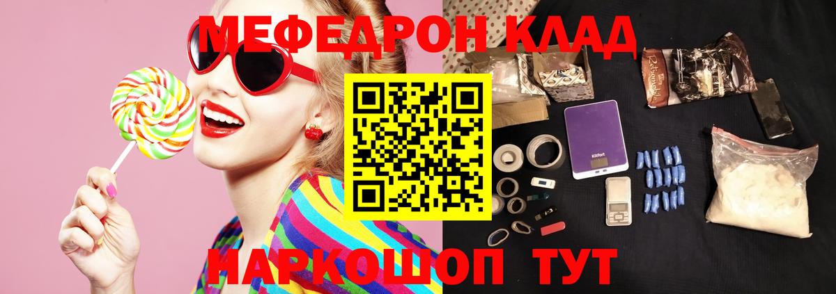 МЕФ  Вход с VPN  Петропавловск-Камчатский  МЕФ mephedrone 