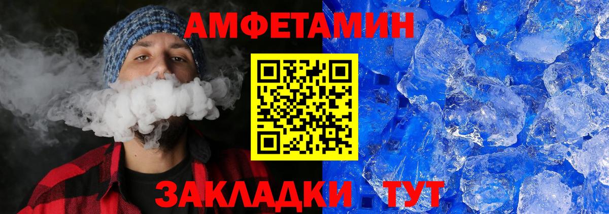 МЕТАМФЕТАМИН мет Петропавловск-Камчатский
