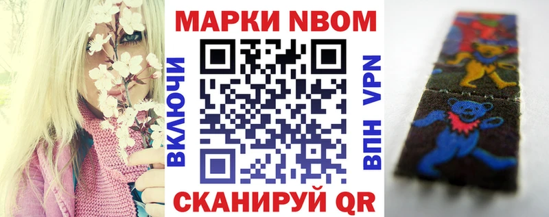 Марки 25I-NBOMe 1500мкг  Петропавловск-Камчатский 