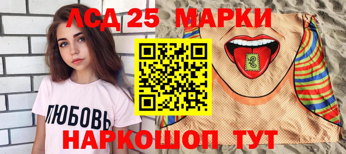 Наркотические марки 1,8мг Петропавловск-Камчатский