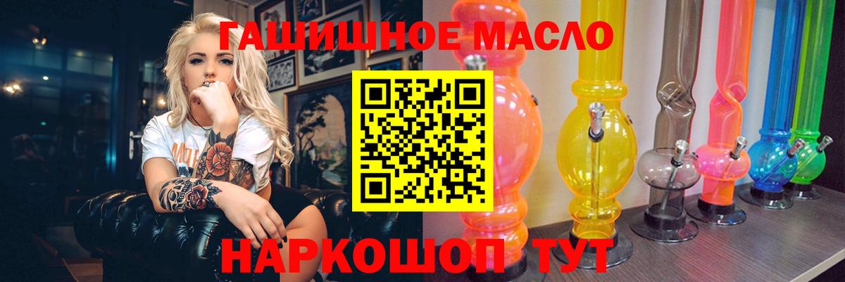   как зайти  Дистиллят ТГК THC oil  Вход с VPN  ТГК Wax  Петропавловск-Камчатский 