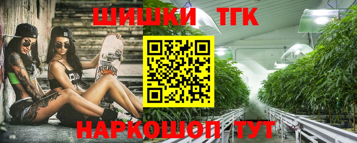 Шишки марихуана семена  Вход с VPN  Канабис план  Канабис сатива  Петропавловск-Камчатский 